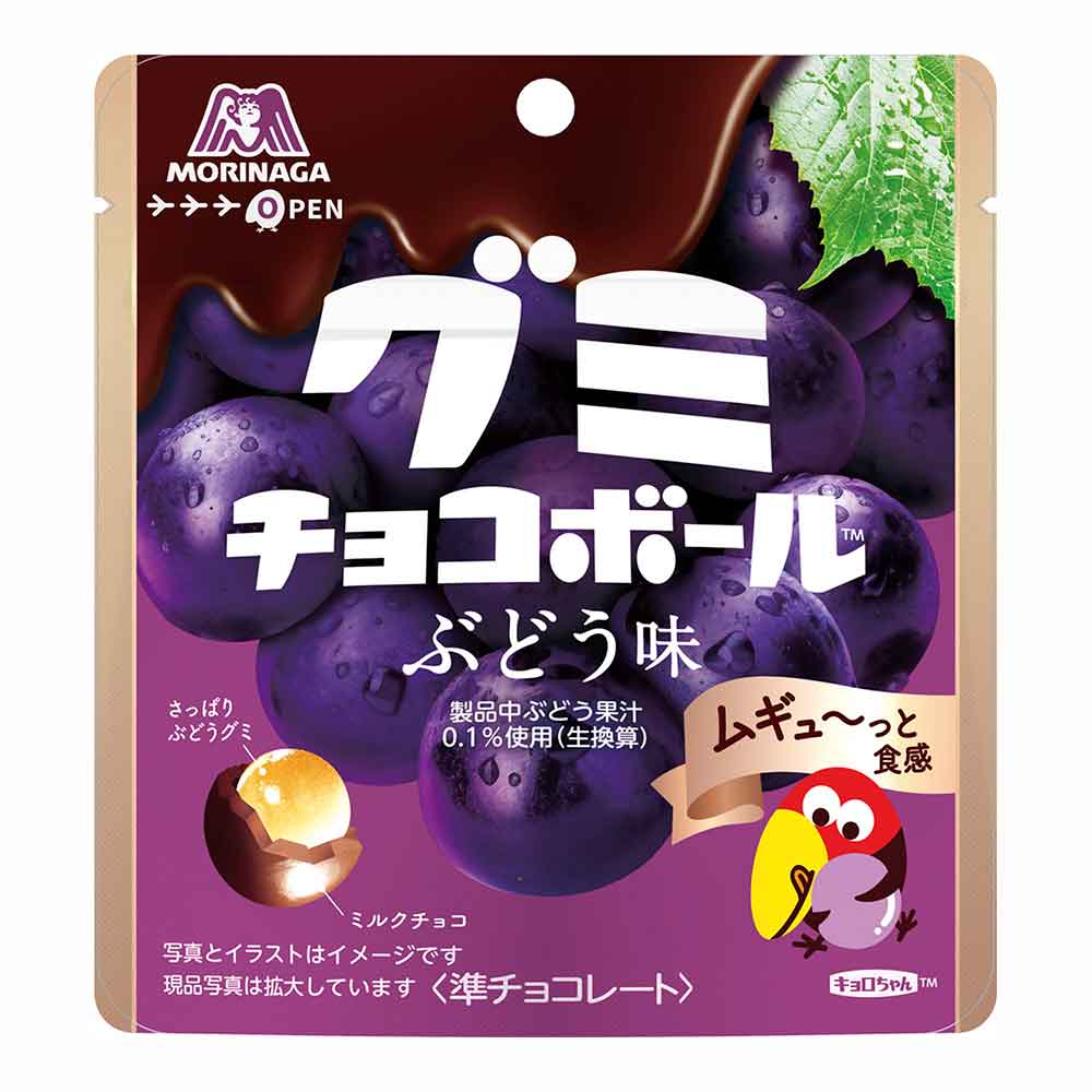 Grape Flavoured Chocolate Ball